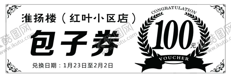 编号：33879801281813458555【酷图网】源文件下载-包子券
