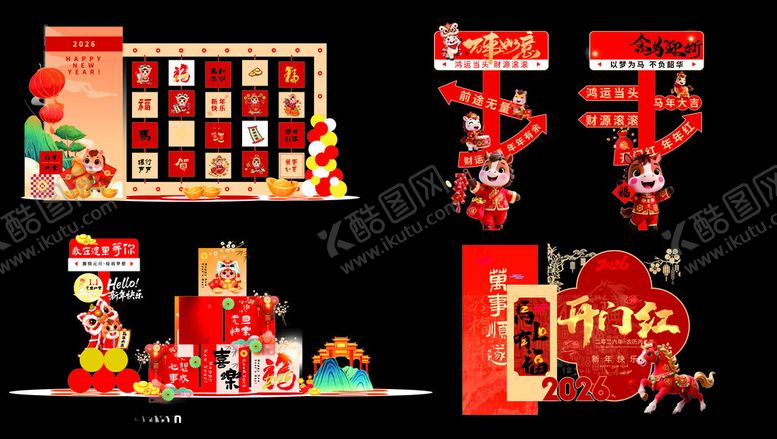 编号：69266804011109084610【酷图网】源文件下载-马年美陈