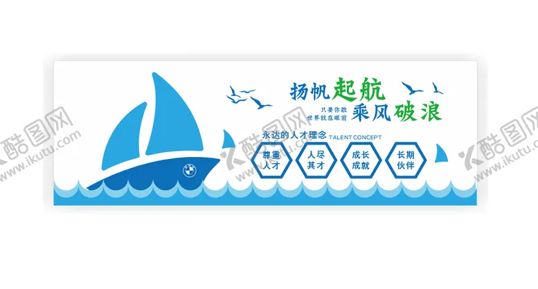 编号：99267211301444187430【酷图网】源文件下载-企业文化