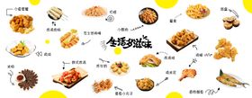 韩式炸鸡  炸串