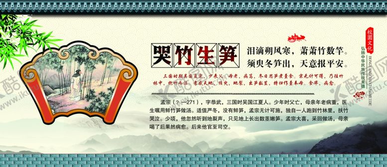 编号：55287307130649292173【酷图网】源文件下载-二十四孝