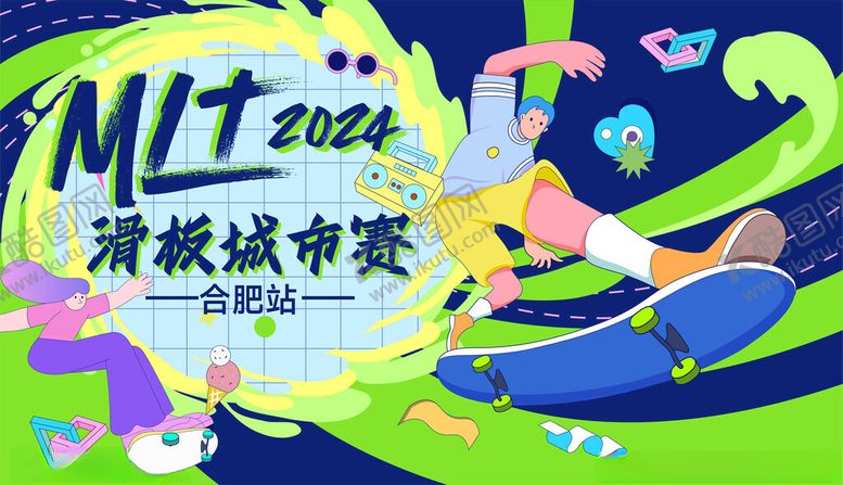 编号：99002111151415174700【酷图网】源文件下载-AU高校滑板城市赛海报