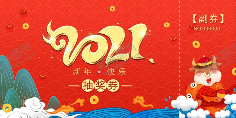 编号：25407109220922466183【酷图网】源文件下载-券抽奖