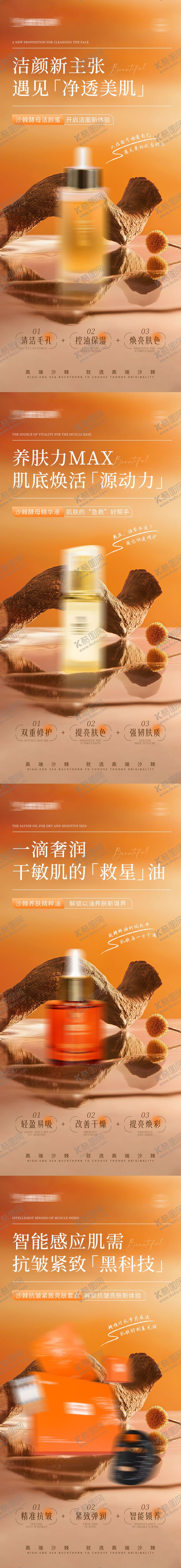 编号：70684611251444298843【酷图网】源文件下载-秋季护肤品产品宣传海报