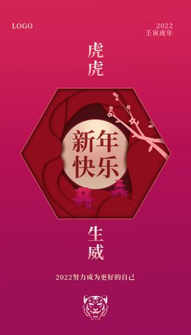 新年快乐