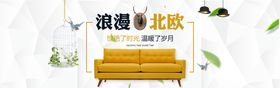 编号：05729309241844395049【酷图网】源文件下载-家具banner