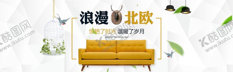 编号：05729309241844395049【酷图网】源文件下载-家具banner