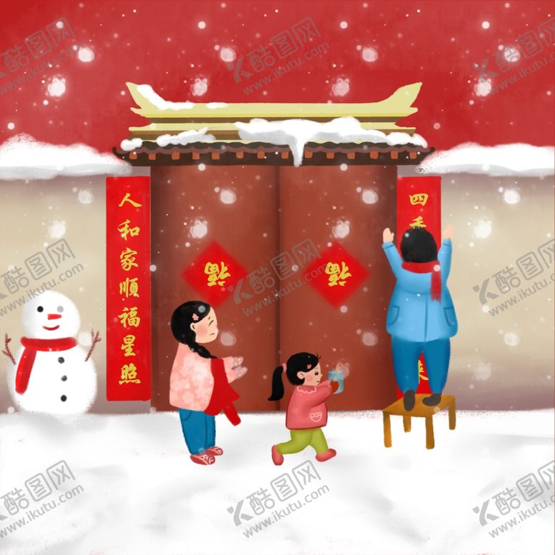 编号：48749202191504054608【酷图网】源文件下载-新春新年人物