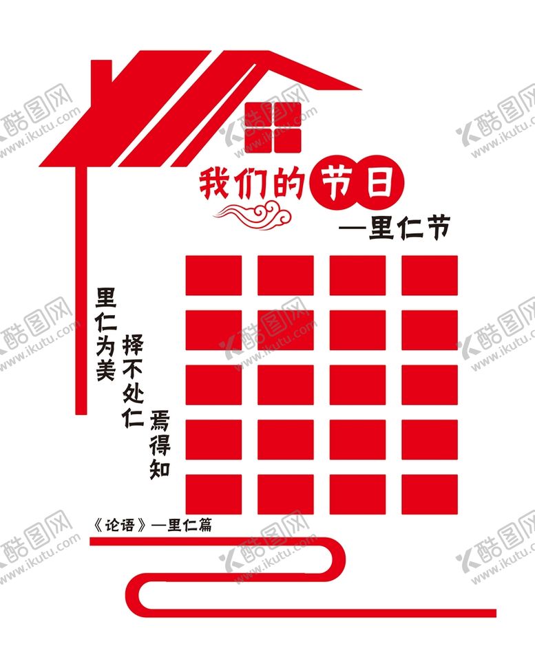 编号：60616001122155442708【酷图网】源文件下载-我们的节日