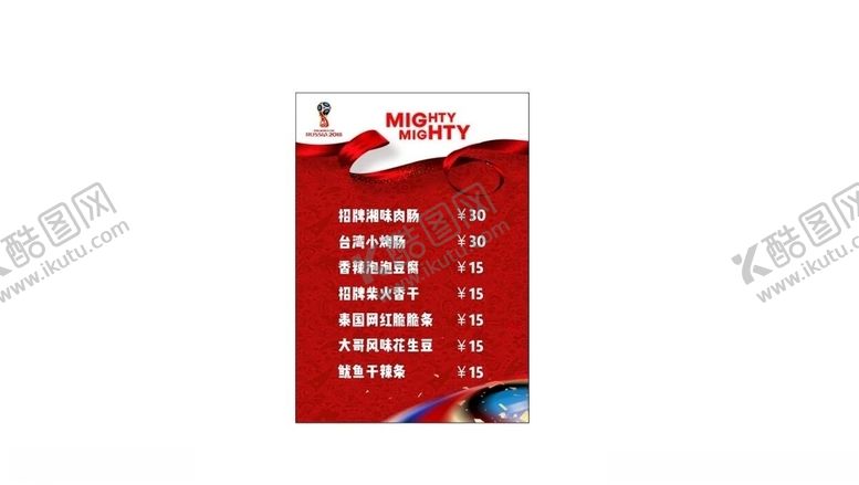 编号：41028505100901435439【酷图网】源文件下载-菜单