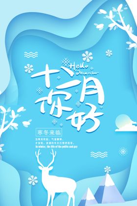 12月海报