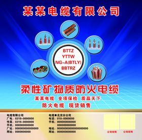 电缆盖封面