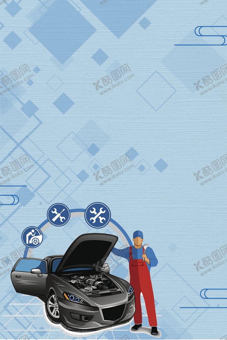 编号：51101802042308517648【酷图网】源文件下载-汽修海报