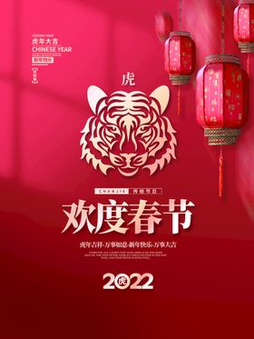 2022虎年新年创意老虎虎头