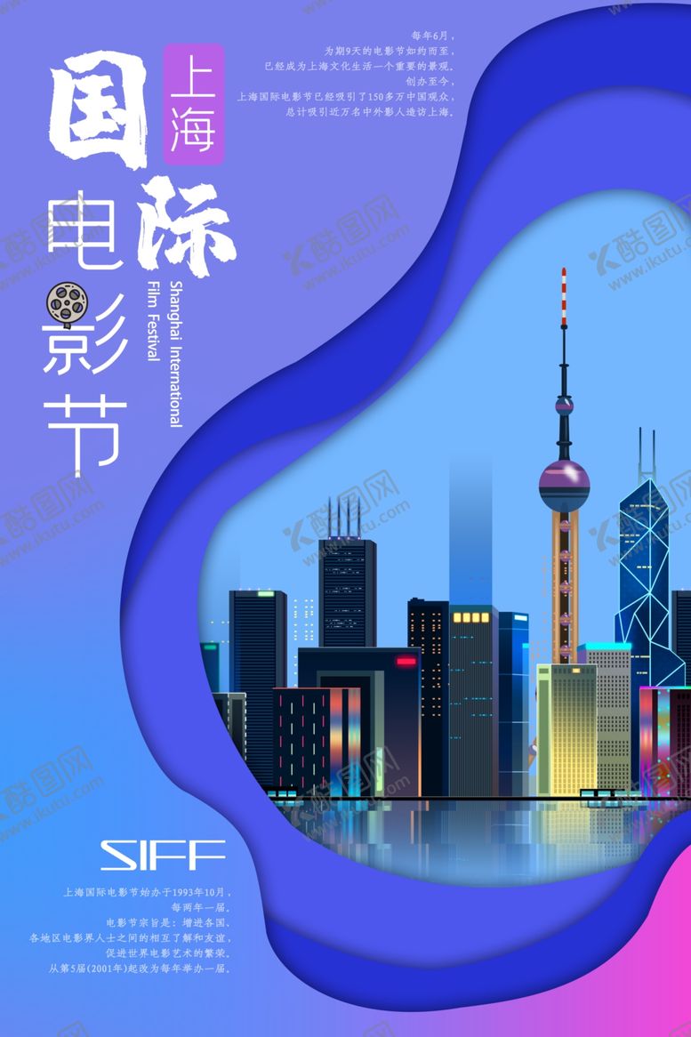 编号：34775109262339493009【酷图网】源文件下载-国际电影节
