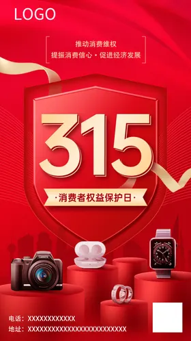 315海报素材DM广告素材