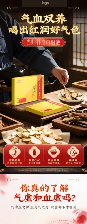 中药口服液古风详情