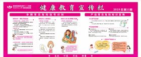 健康宣传