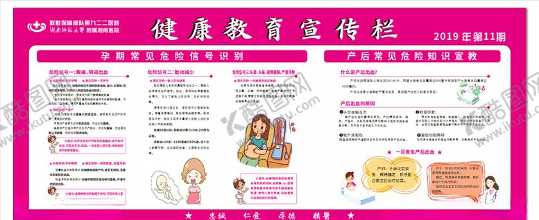 编号：46853709210148393873【酷图网】源文件下载-健康宣传