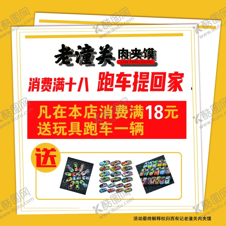 编号：52371802070303236822【酷图网】源文件下载-老潼关