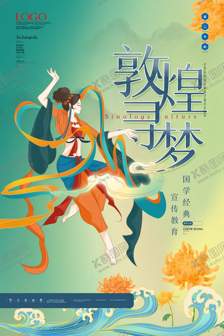 编号：89857010300803317441【酷图网】源文件下载-敦煌