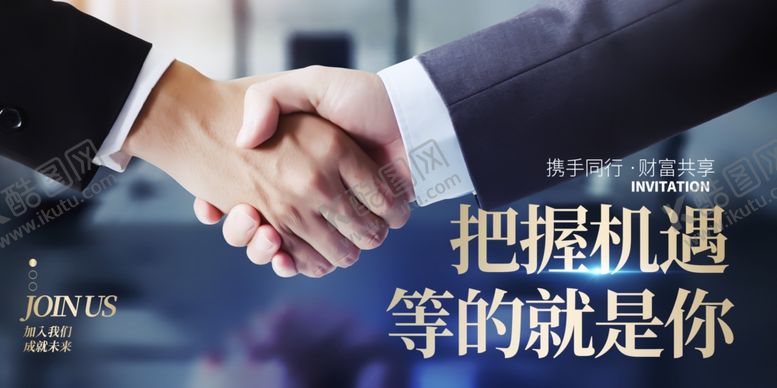 编号：60303812081810161897【酷图网】源文件下载-合作共赢展板