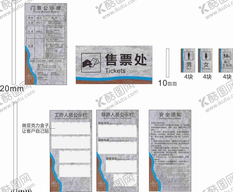 编号：41715709281502141110【酷图网】源文件下载-景区标识标牌卫生间牌指示牌