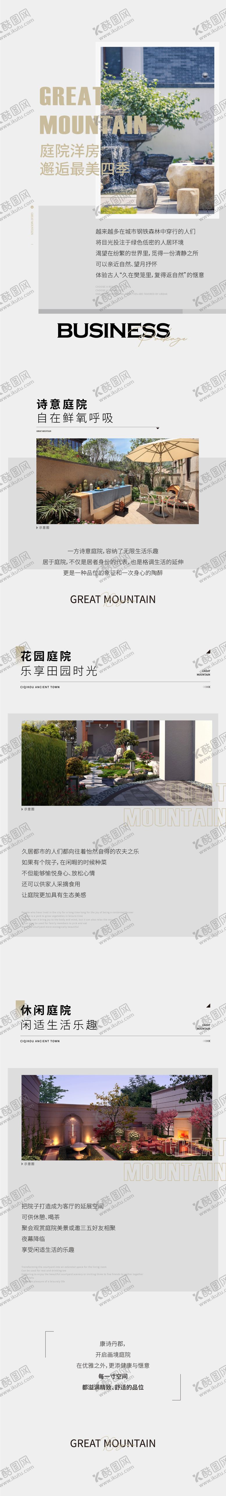 编号：30672710312053581830【酷图网】源文件下载-地产洋房微信公众号长图微推