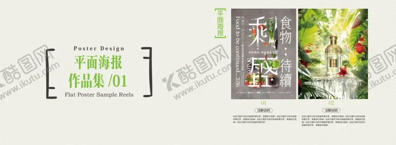 编号：49530912032342341950【酷图网】源文件下载-作品集