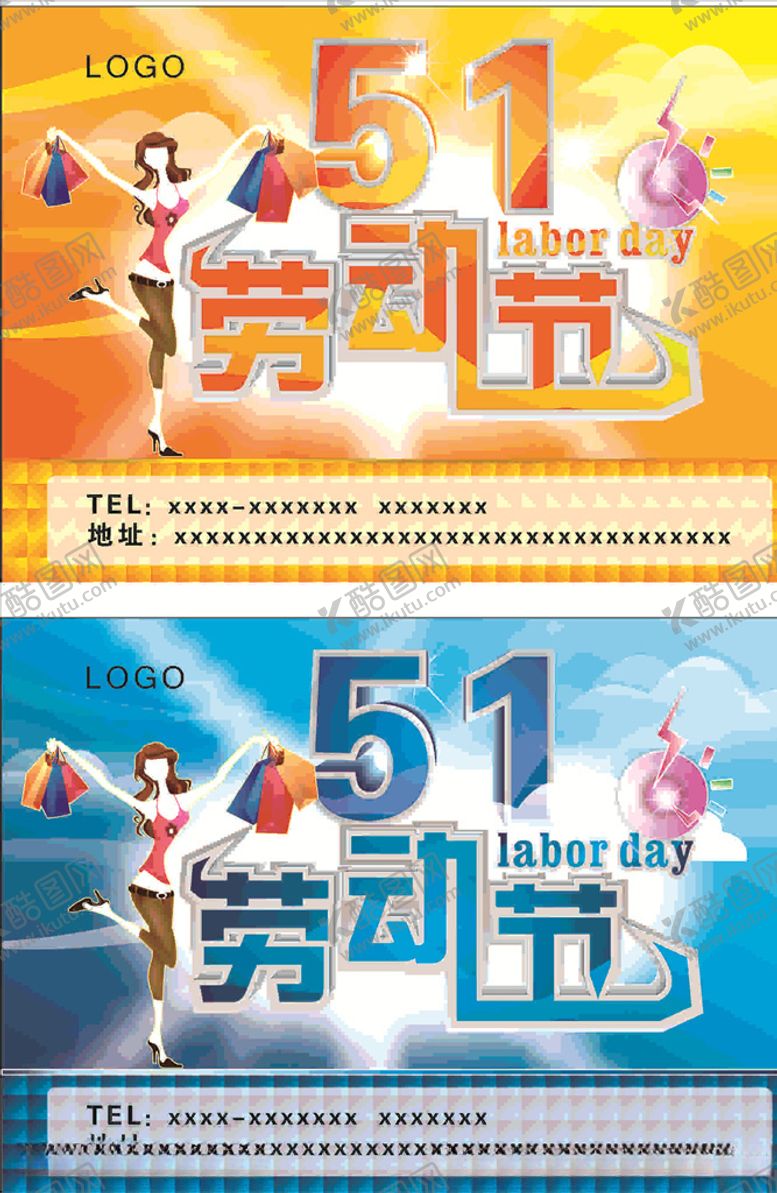 编号：96594610282259418339【酷图网】源文件下载-五一劳动节