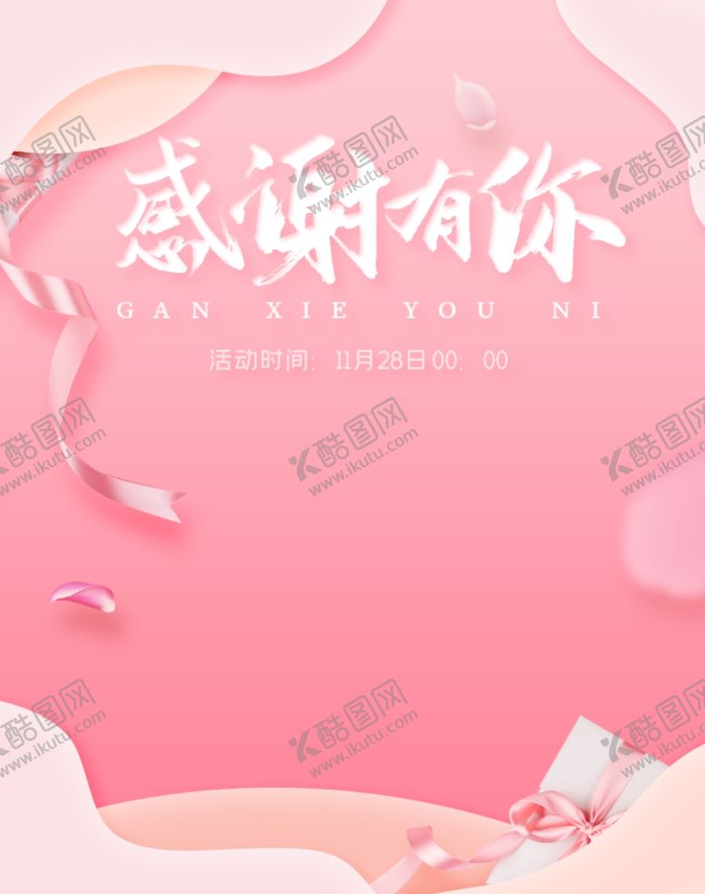 编号：17310409190727234609【酷图网】源文件下载-粉色剪纸背景