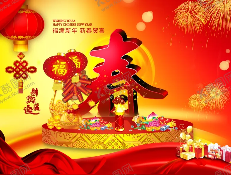 编号：21731906261335124042【酷图网】源文件下载-春节