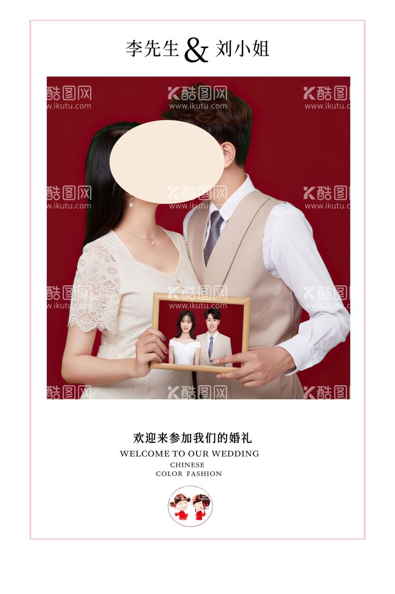 编号：42568511281432053832【酷图网】源文件下载-婚礼迎宾牌