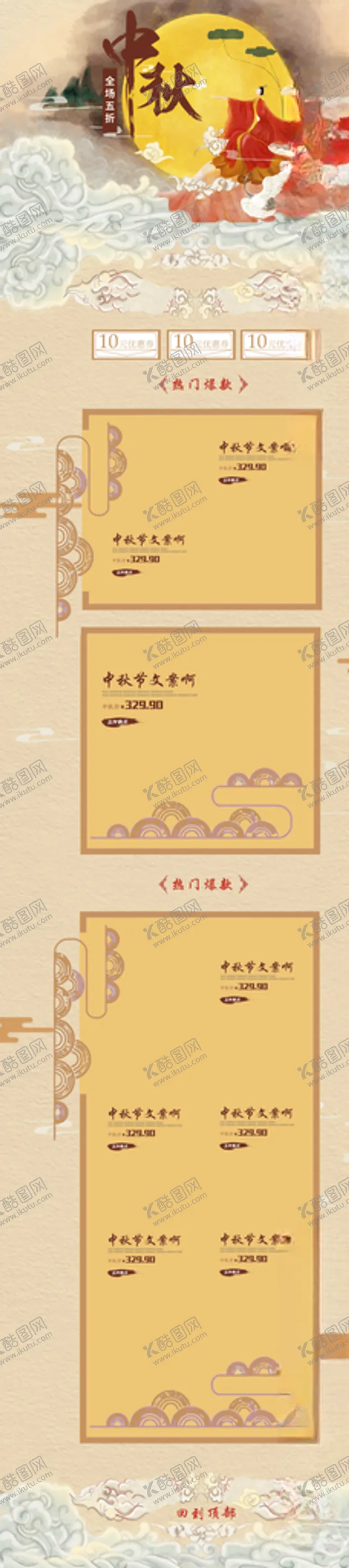 编号：60124906142157133573【酷图网】源文件下载-中秋