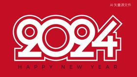 2024贴纸艺术字