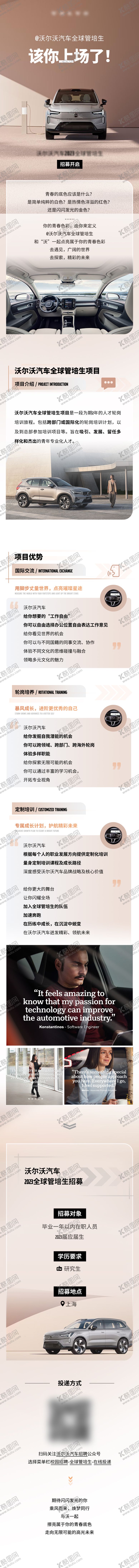 编号：39112512191952445344【酷图网】源文件下载-汽车推文