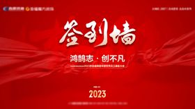 编号：26745309250110267835【酷图网】源文件下载-手掌签到墙