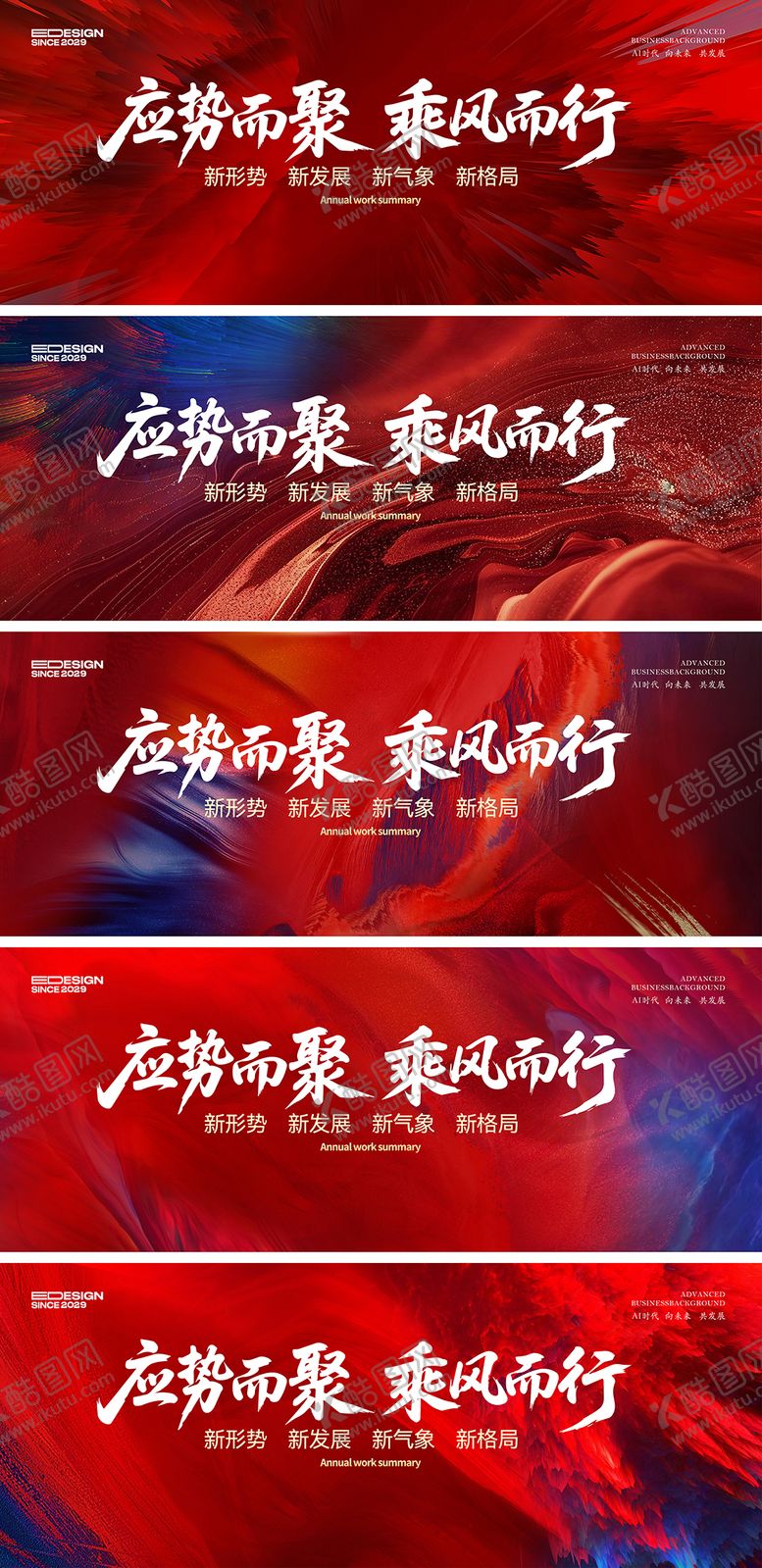 编号：40935703031757152985【酷图网】源文件下载-冲刺展板