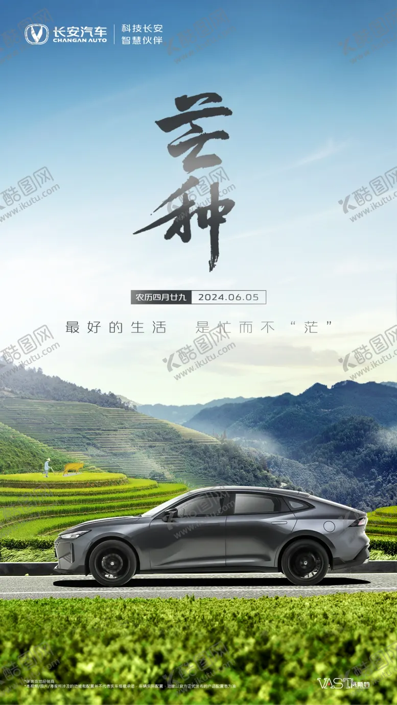 编号：74392203071102324188【酷图网】源文件下载-芒种海报