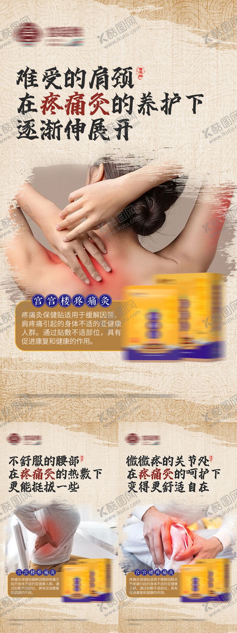 编号：65409903051107162434【酷图网】源文件下载-中式国潮养生产品海报