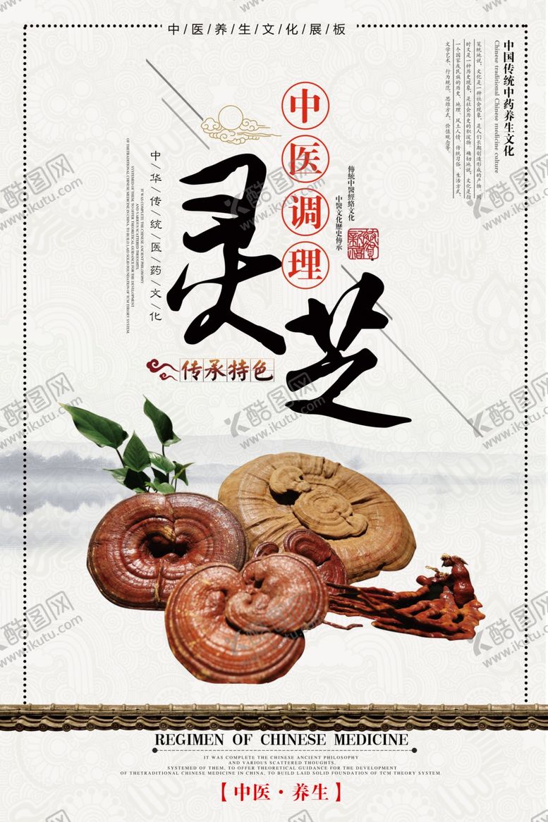 编号：97597704280157346180【酷图网】源文件下载-中医文化挂图