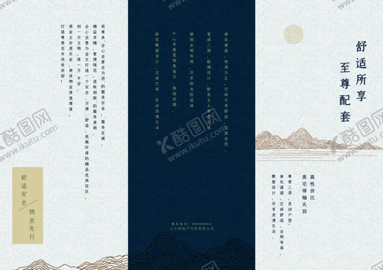 编号：31061101271428022190【酷图网】源文件下载-中国风折页
