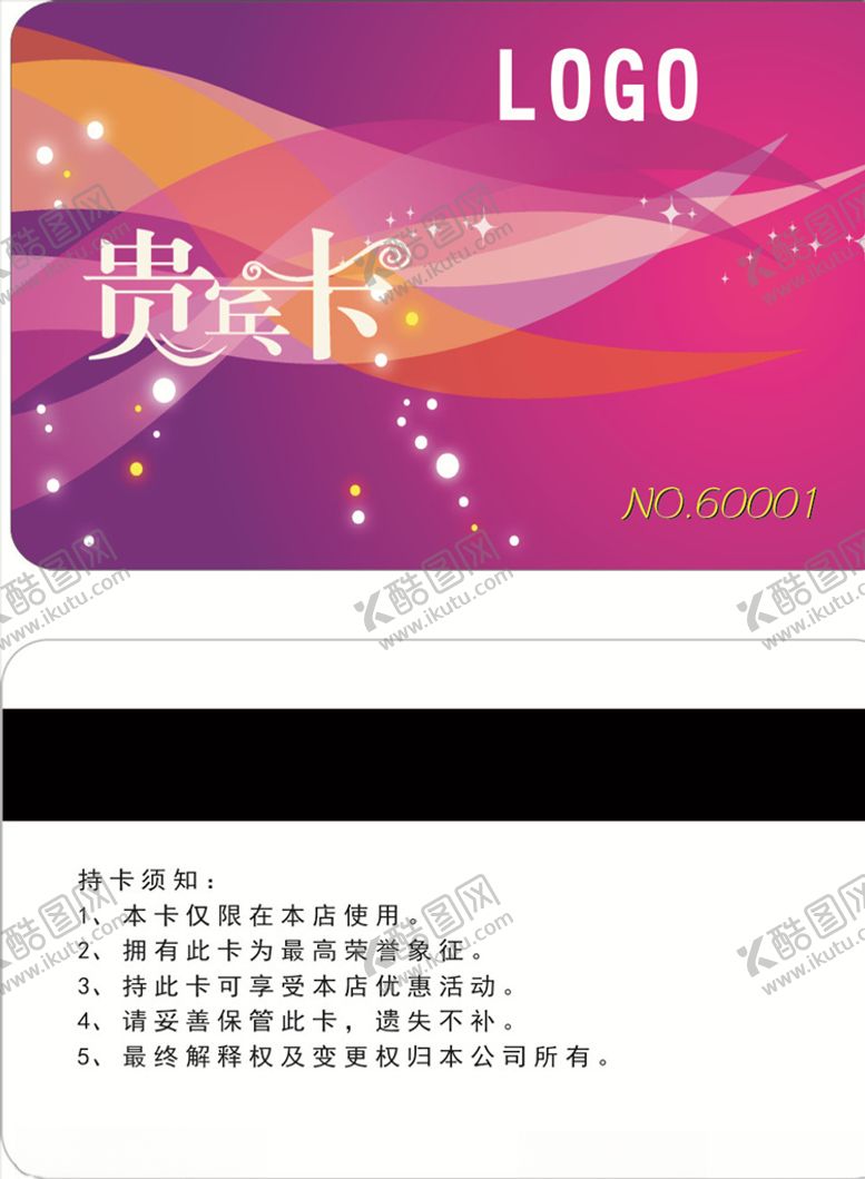 编号：68110010241522096048【酷图网】源文件下载-美容会员卡