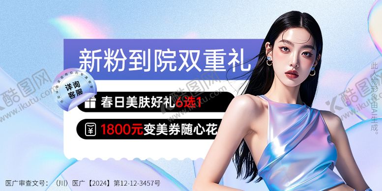 编号：54518206151509215430【酷图网】源文件下载-到院礼海报