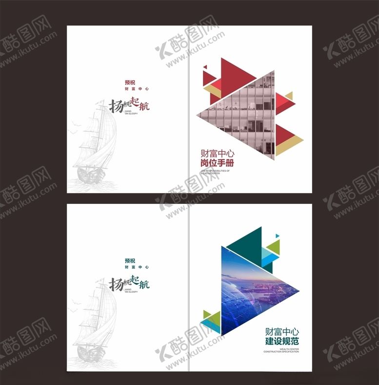 编号：81891009130618419219【酷图网】源文件下载-画册封面