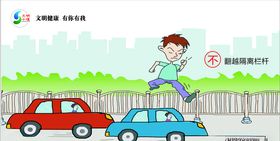 请勿翻越栏杆