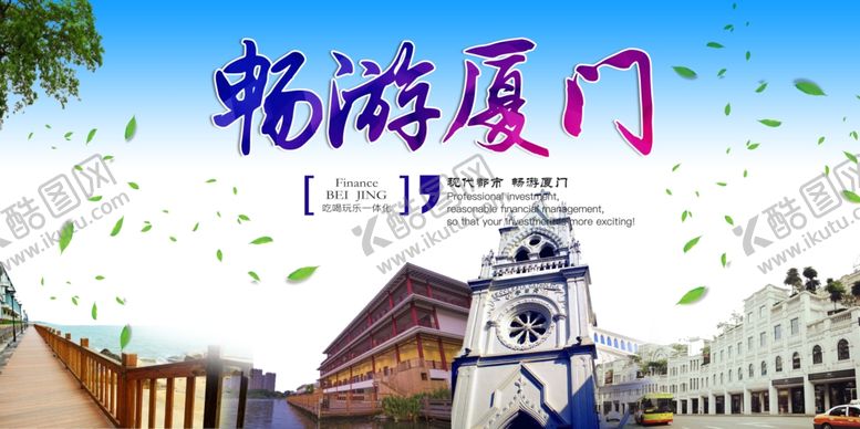 畅游厦门海沧区旅旅行社集美半岛