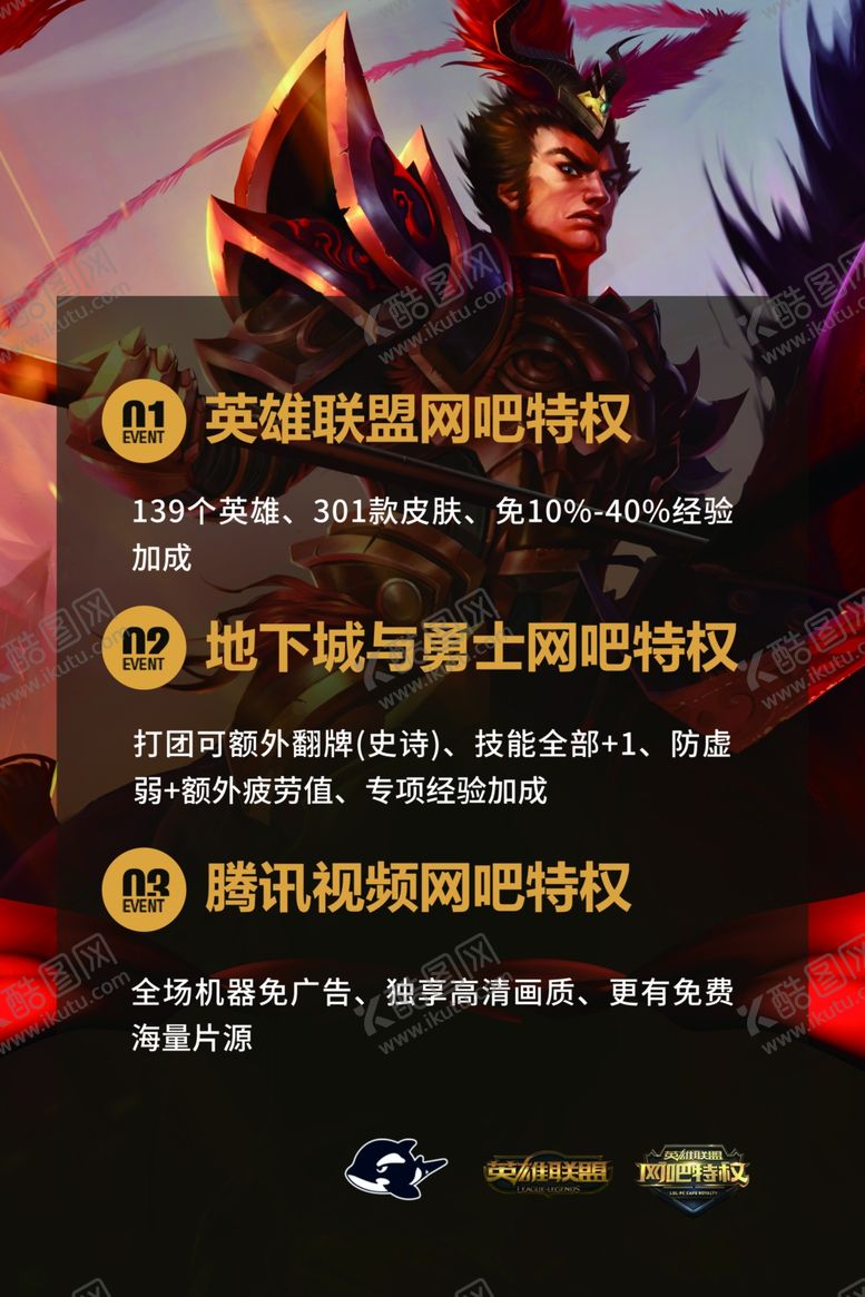 编号：33304006252308461819【酷图网】源文件下载-活动海报