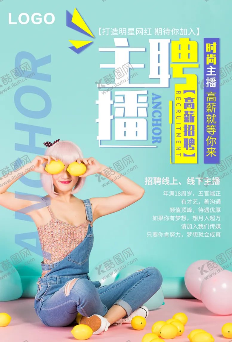 编号：03276109240423067825【酷图网】源文件下载-招聘海报