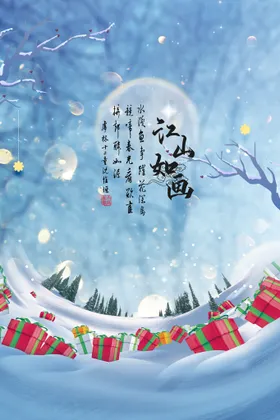 水墨山水背景清明时节荷花毛笔字古镇